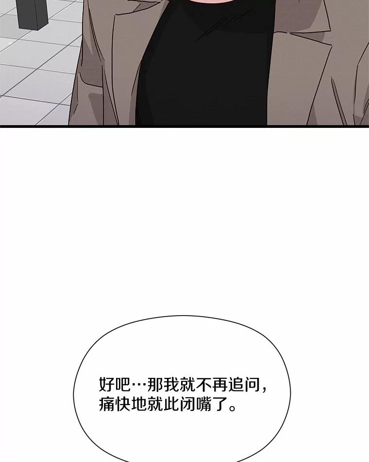 《蒂凡尼的早安吻》26.活力满满 第72页