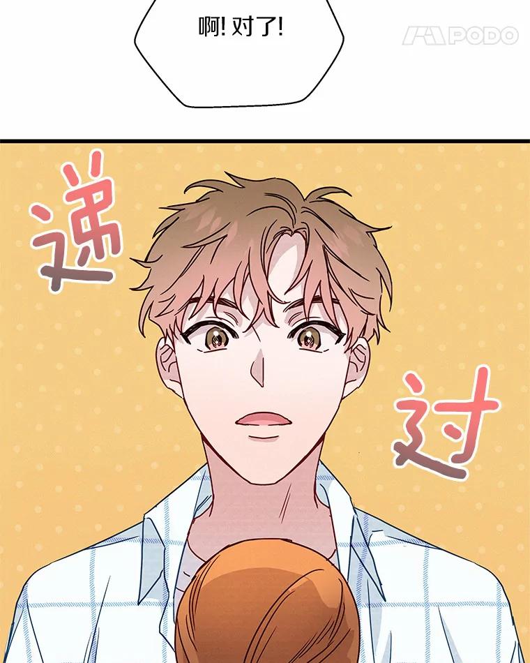 《蒂凡尼的早安吻》26.活力满满 第26页