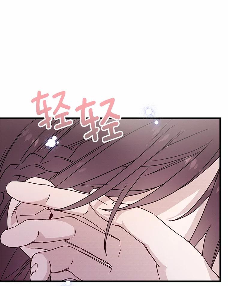 《蒂凡尼的早安吻》26.活力满满 第107页