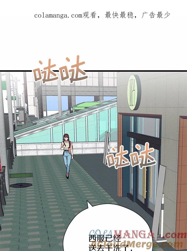 《蒂凡尼的早安吻》26.活力满满 第1页