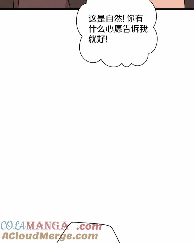 《蒂凡尼的早安吻》26.活力满满 第25页