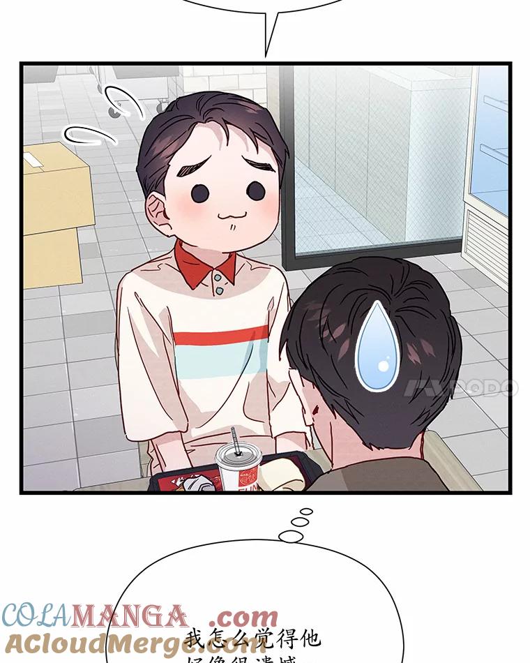 《蒂凡尼的早安吻》26.活力满满 第73页