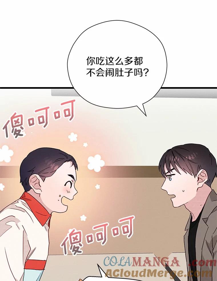 《蒂凡尼的早安吻》26.活力满满 第61页