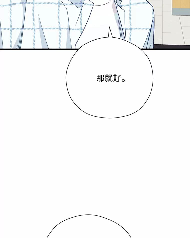 《蒂凡尼的早安吻》26.活力满满 第23页