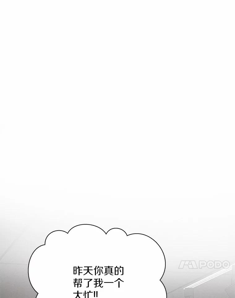 《蒂凡尼的早安吻》26.活力满满 第15页
