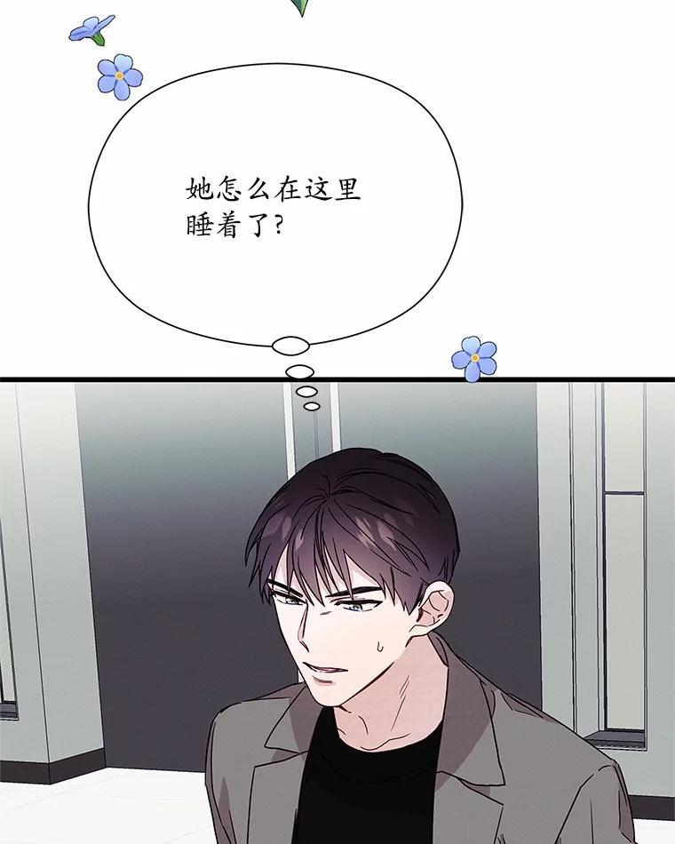 《蒂凡尼的早安吻》26.活力满满 第102页