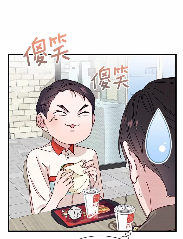 《蒂凡尼的早安吻》26.活力满满 第91页