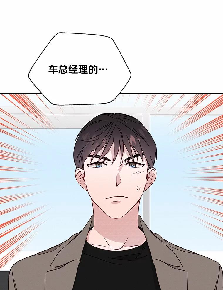 《蒂凡尼的早安吻》26.活力满满 第87页