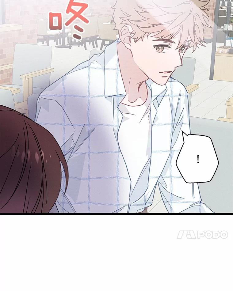 《蒂凡尼的早安吻》26.活力满满 第7页