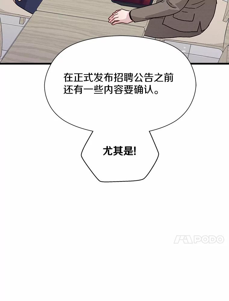 《蒂凡尼的早安吻》26.活力满满 第86页
