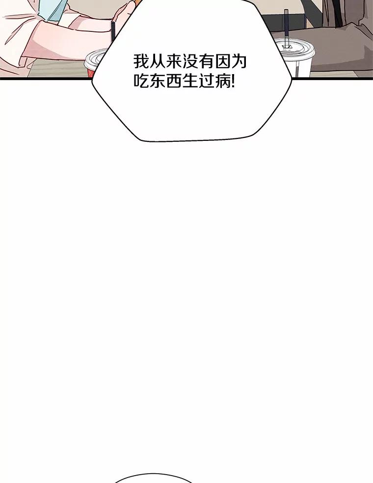 《蒂凡尼的早安吻》26.活力满满 第62页