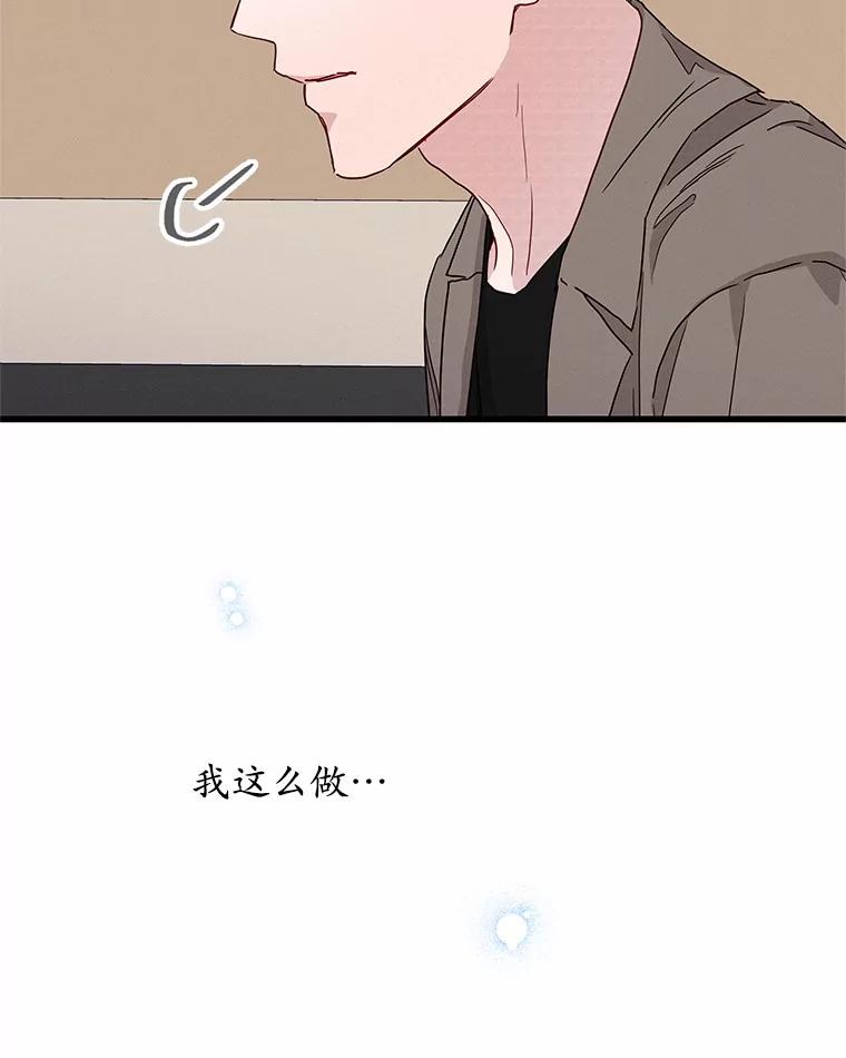 《蒂凡尼的早安吻》26.活力满满 第75页