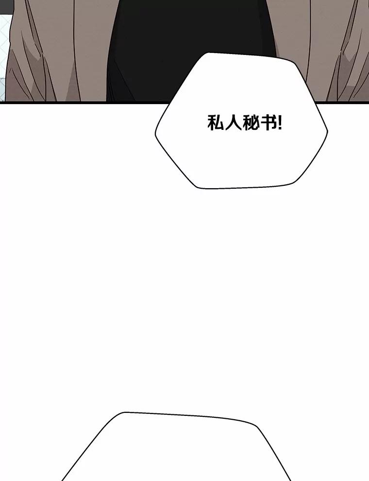 《蒂凡尼的早安吻》26.活力满满 第88页