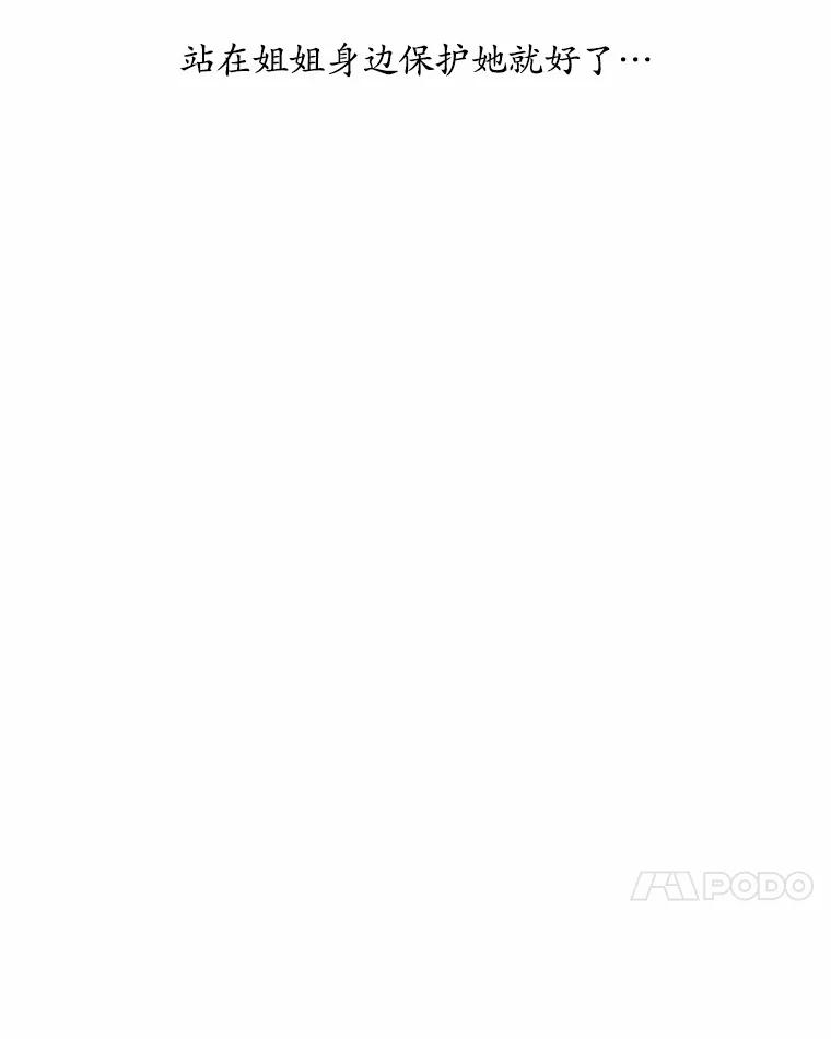 《蒂凡尼的早安吻》26.活力满满 第56页