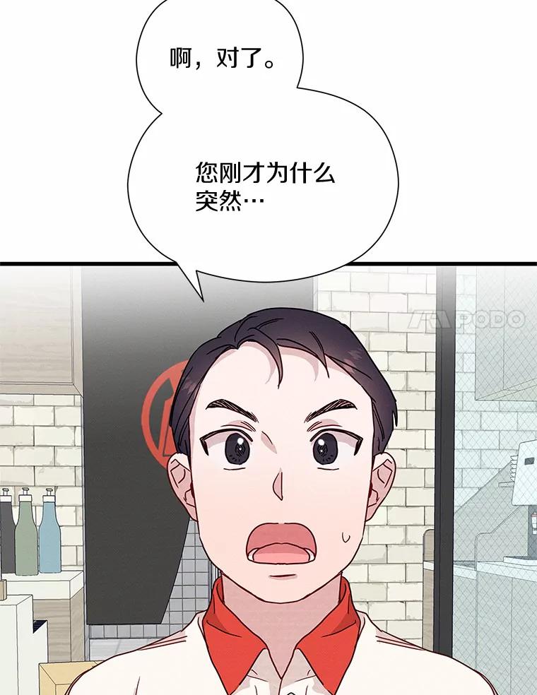 《蒂凡尼的早安吻》26.活力满满 第63页