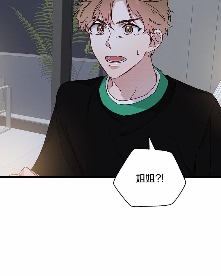 《蒂凡尼的早安吻》26.活力满满 第47页
