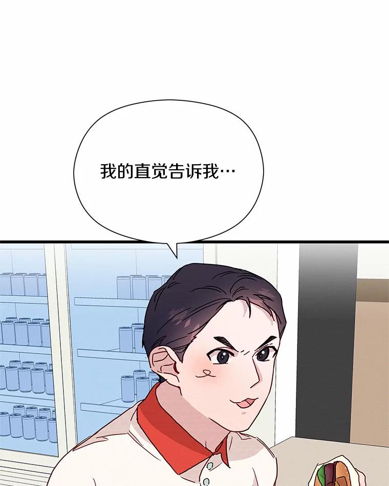 《蒂凡尼的早安吻》26.活力满满 第67页