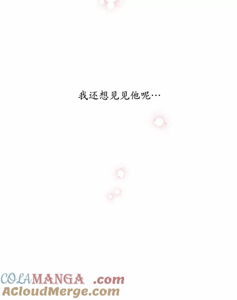《蒂凡尼的早安吻》26.活力满满 第121页