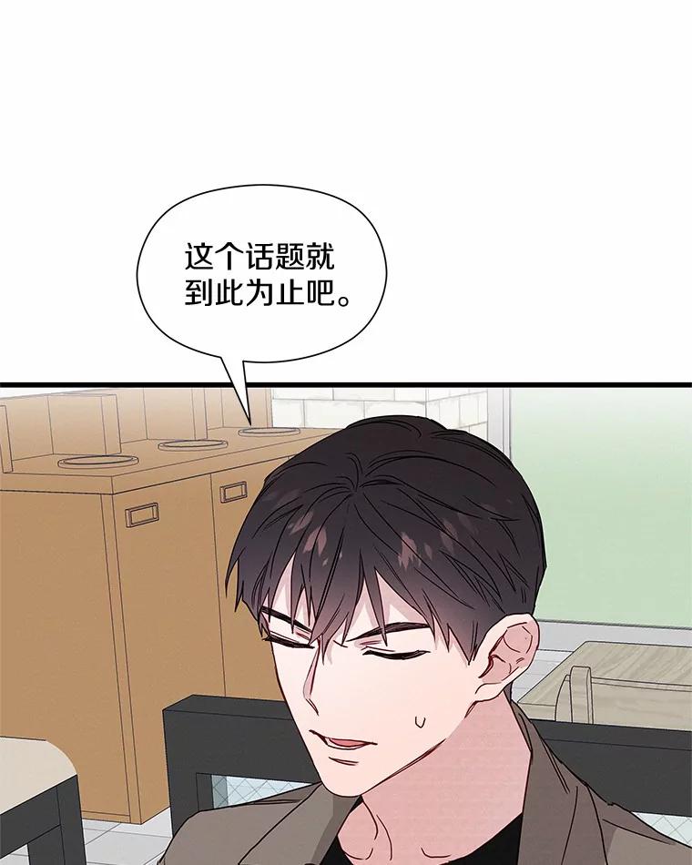 《蒂凡尼的早安吻》26.活力满满 第71页