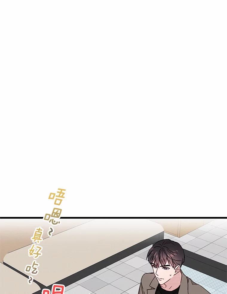 《蒂凡尼的早安吻》26.活力满满 第59页
