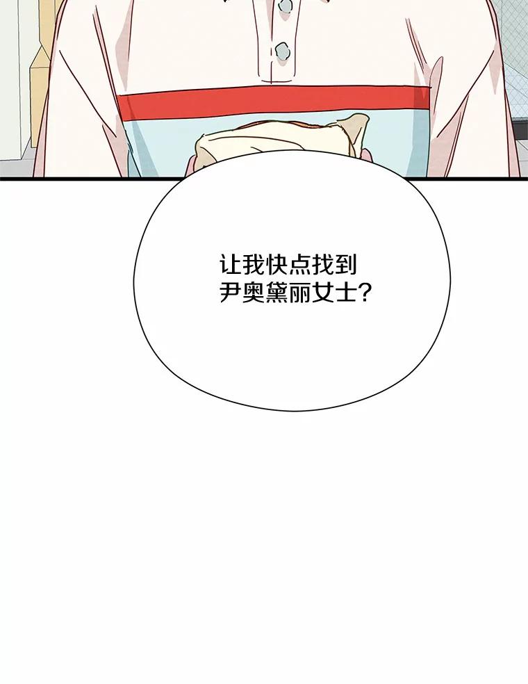 《蒂凡尼的早安吻》26.活力满满 第64页