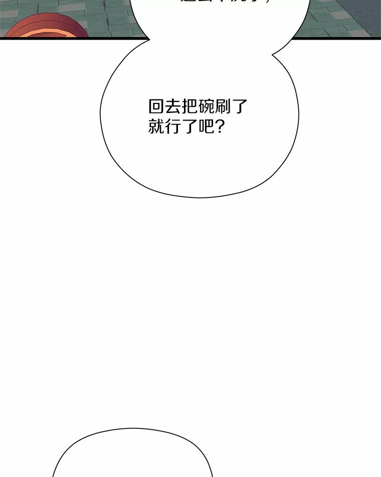《蒂凡尼的早安吻》26.活力满满 第2页