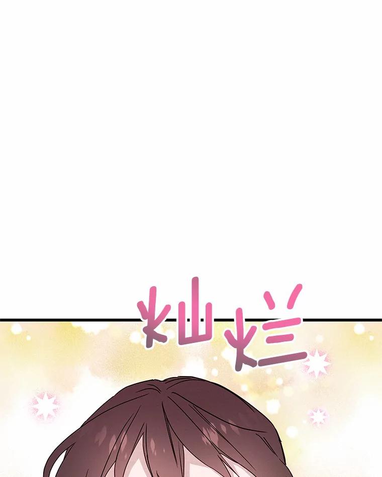 《蒂凡尼的早安吻》26.活力满满 第8页