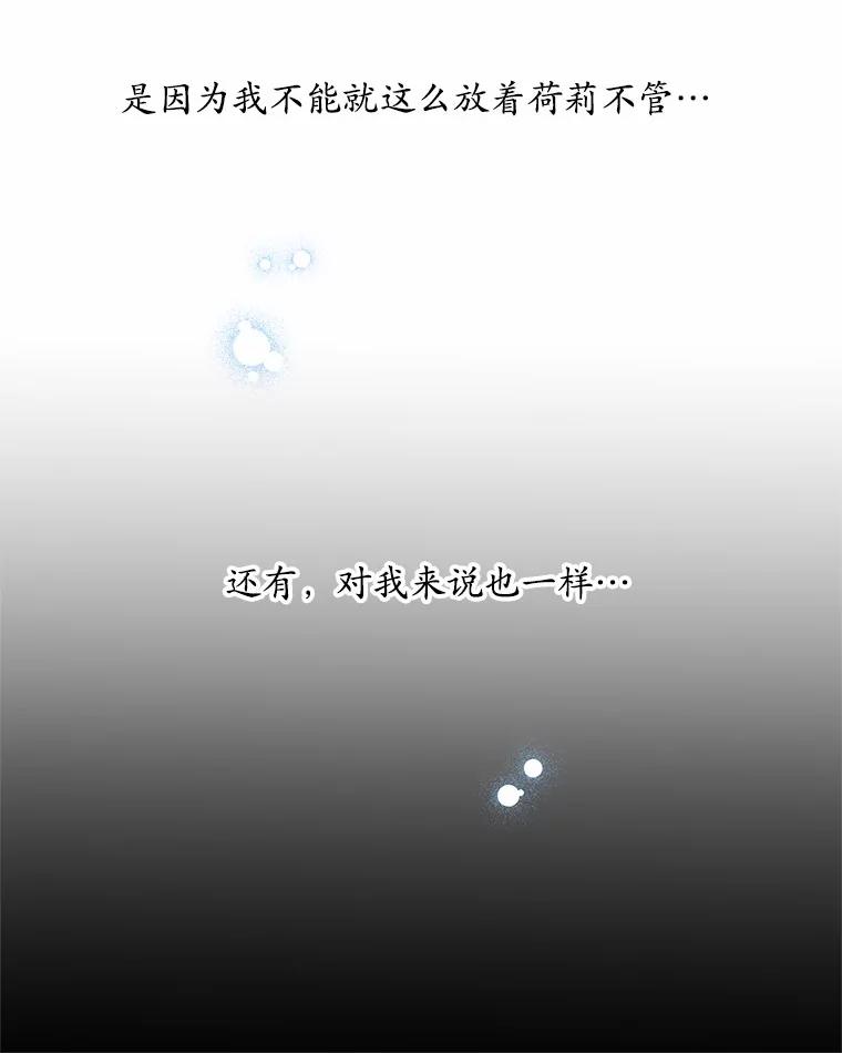 《蒂凡尼的早安吻》26.活力满满 第76页