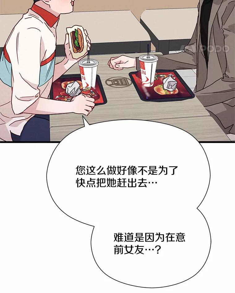 《蒂凡尼的早安吻》26.活力满满 第70页