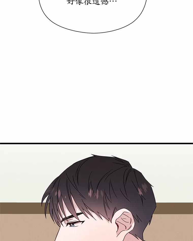 《蒂凡尼的早安吻》26.活力满满 第74页