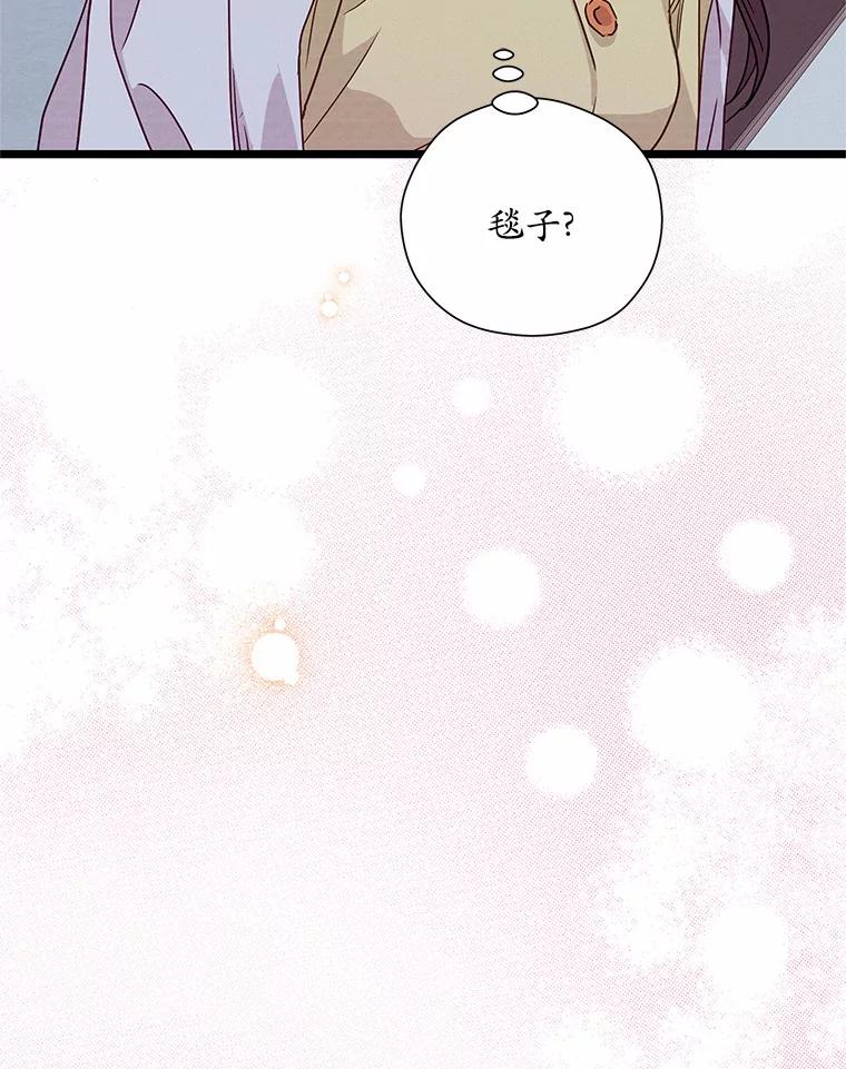 《蒂凡尼的早安吻》26.活力满满 第118页