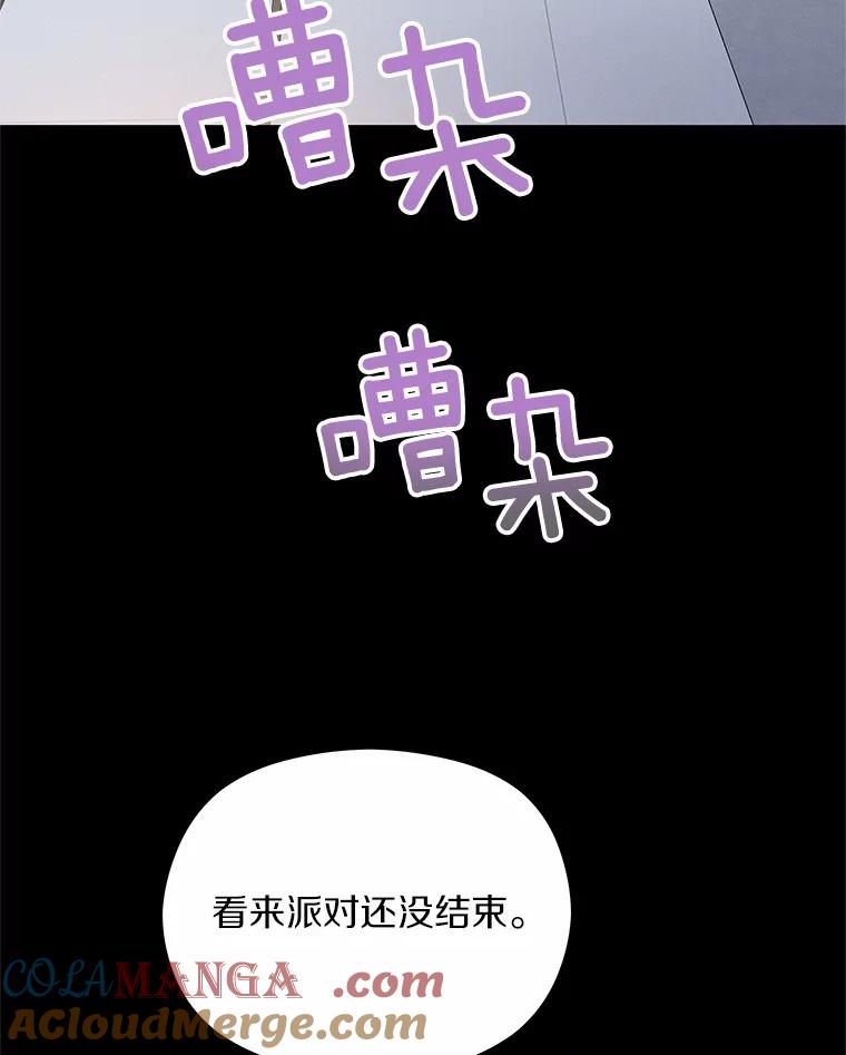 《蒂凡尼的早安吻》26.活力满满 第41页