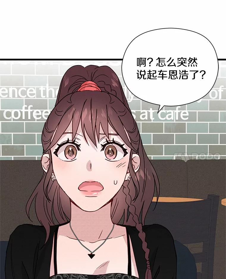 《蒂凡尼的早安吻》27.闺蜜 第134页