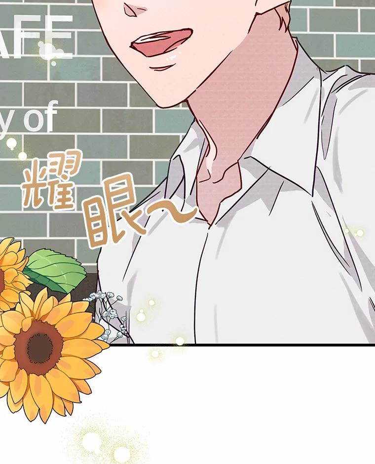 《蒂凡尼的早安吻》27.闺蜜 第59页