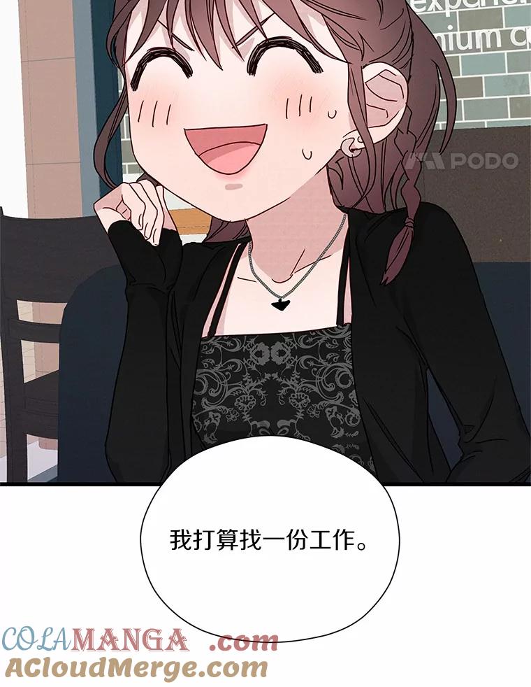 《蒂凡尼的早安吻》27.闺蜜 第141页