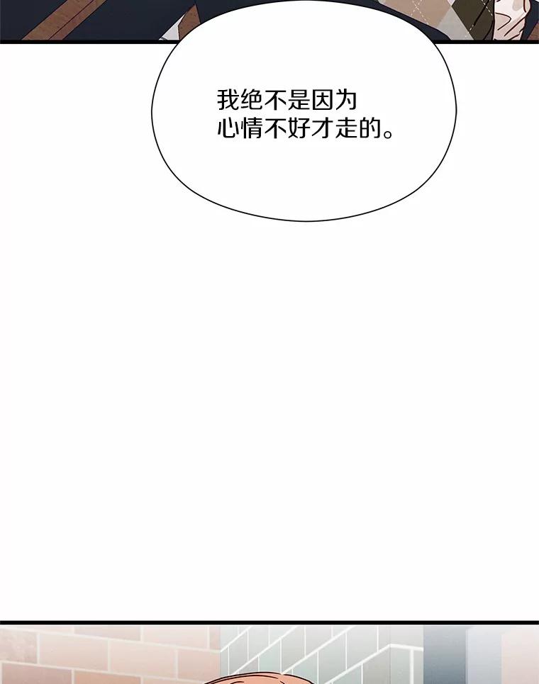 《蒂凡尼的早安吻》27.闺蜜 第123页