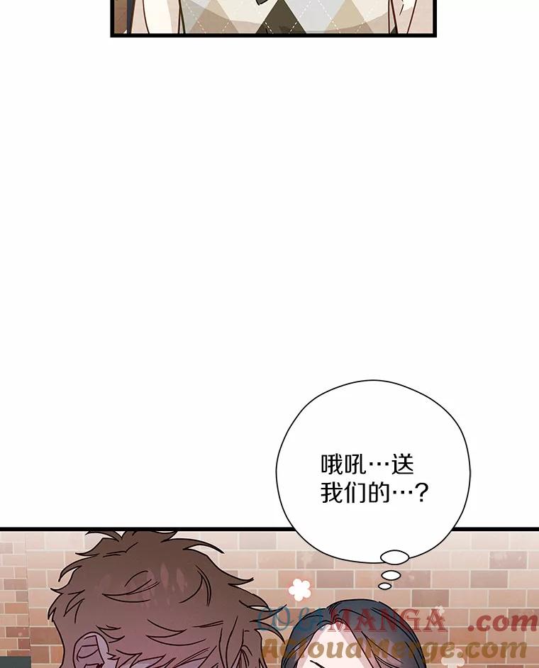 《蒂凡尼的早安吻》27.闺蜜 第61页