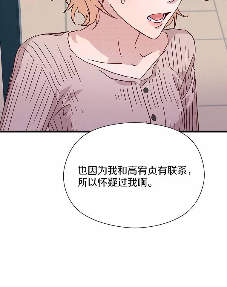 《蒂凡尼的早安吻》27.闺蜜 第106页