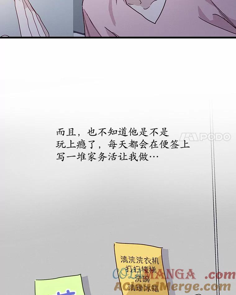 《蒂凡尼的早安吻》27.闺蜜 第29页