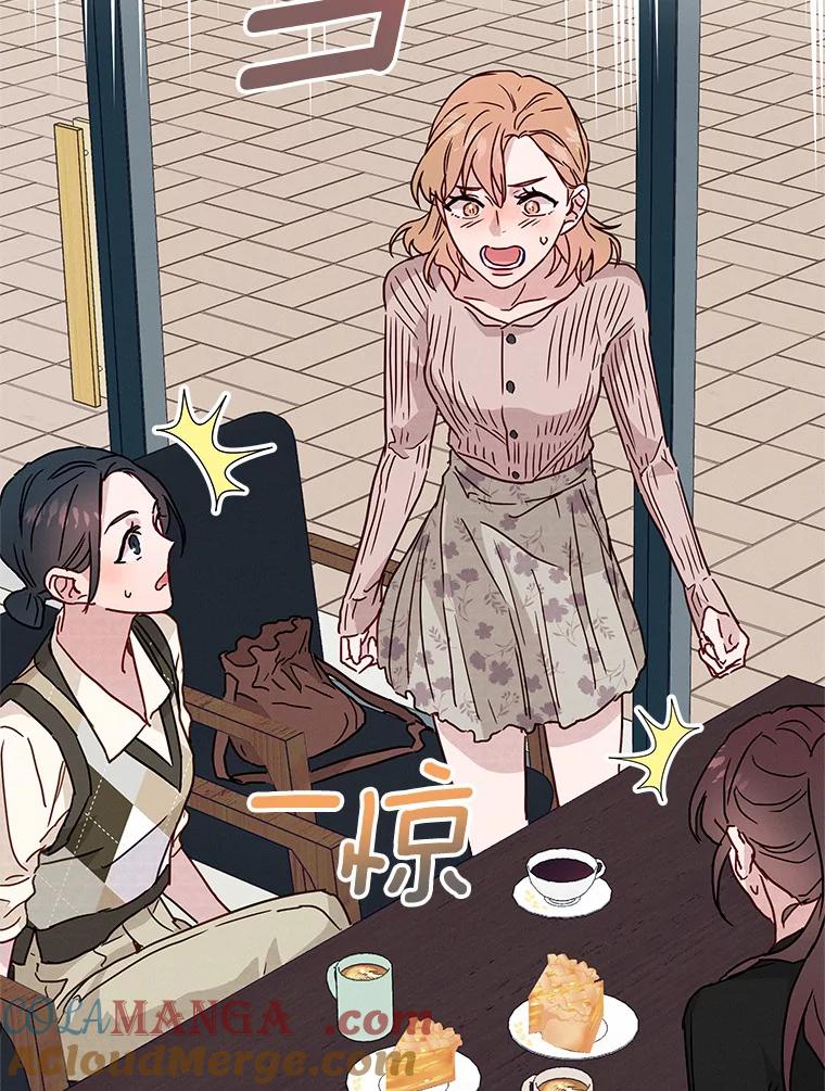 《蒂凡尼的早安吻》27.闺蜜 第101页