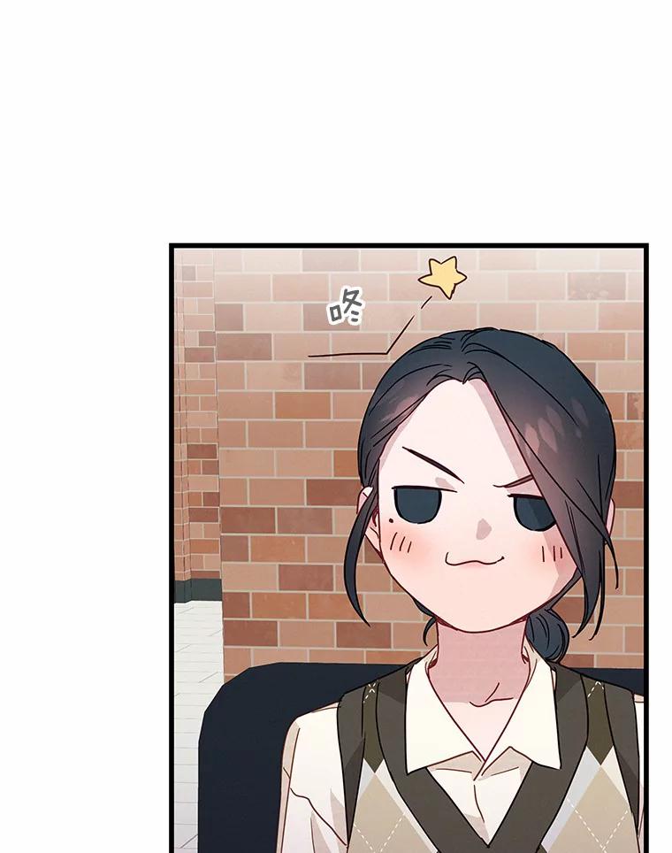 《蒂凡尼的早安吻》27.闺蜜 第67页