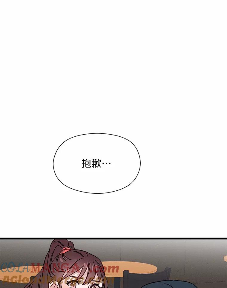 《蒂凡尼的早安吻》27.闺蜜 第125页
