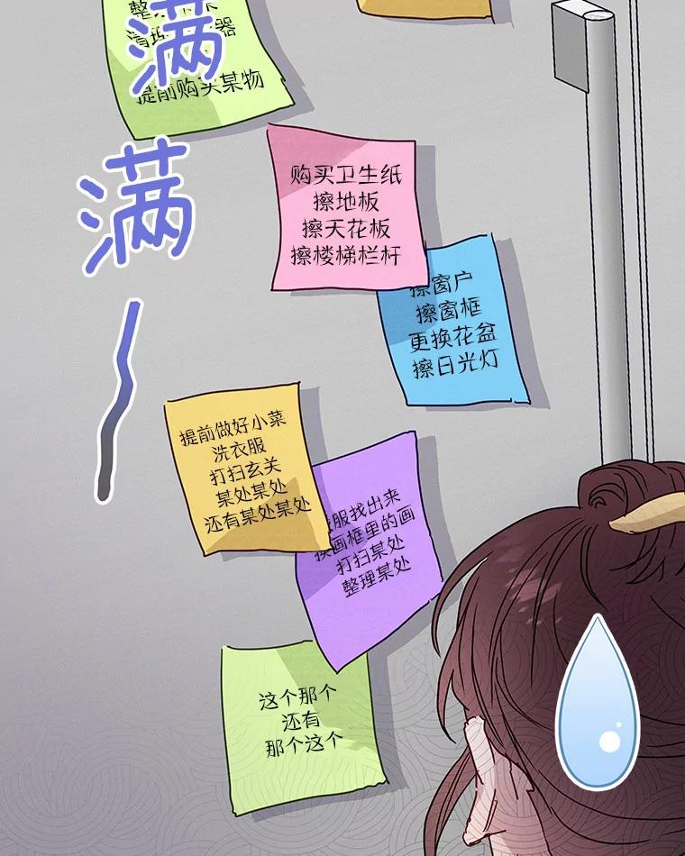 《蒂凡尼的早安吻》27.闺蜜 第30页