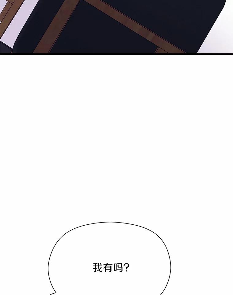 《蒂凡尼的早安吻》27.闺蜜 第111页