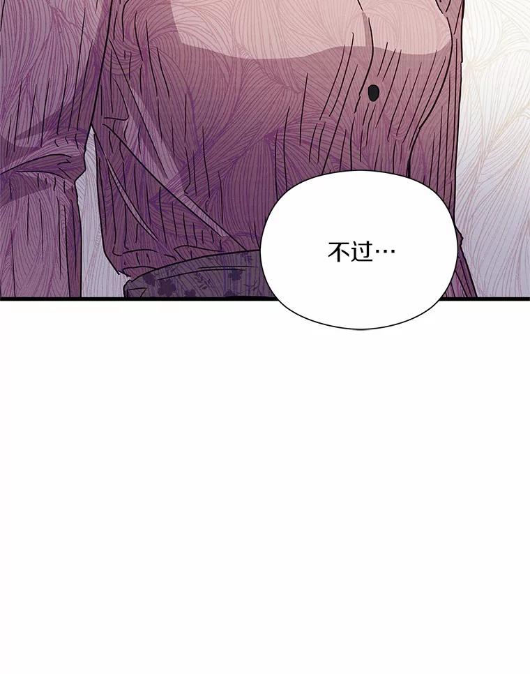 《蒂凡尼的早安吻》27.闺蜜 第115页
