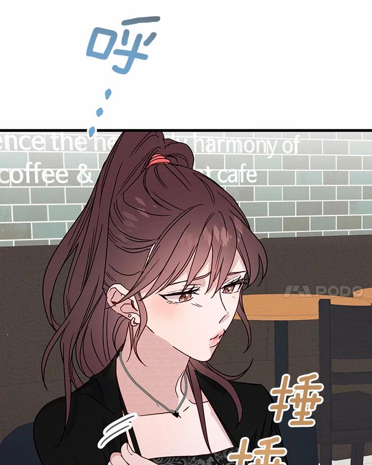 《蒂凡尼的早安吻》27.闺蜜 第22页