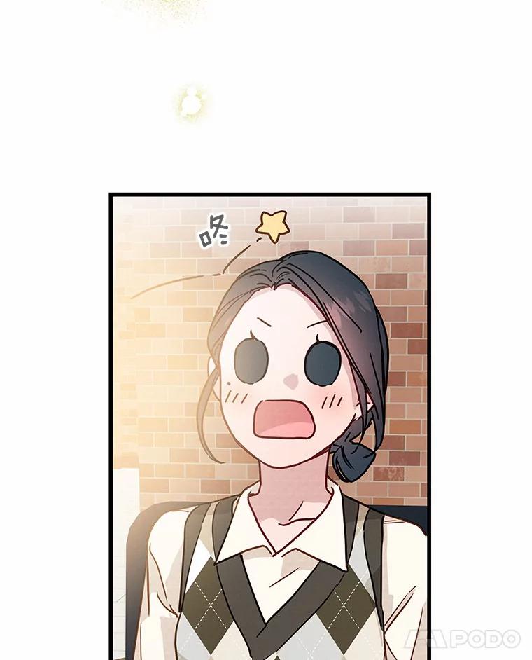 《蒂凡尼的早安吻》27.闺蜜 第60页