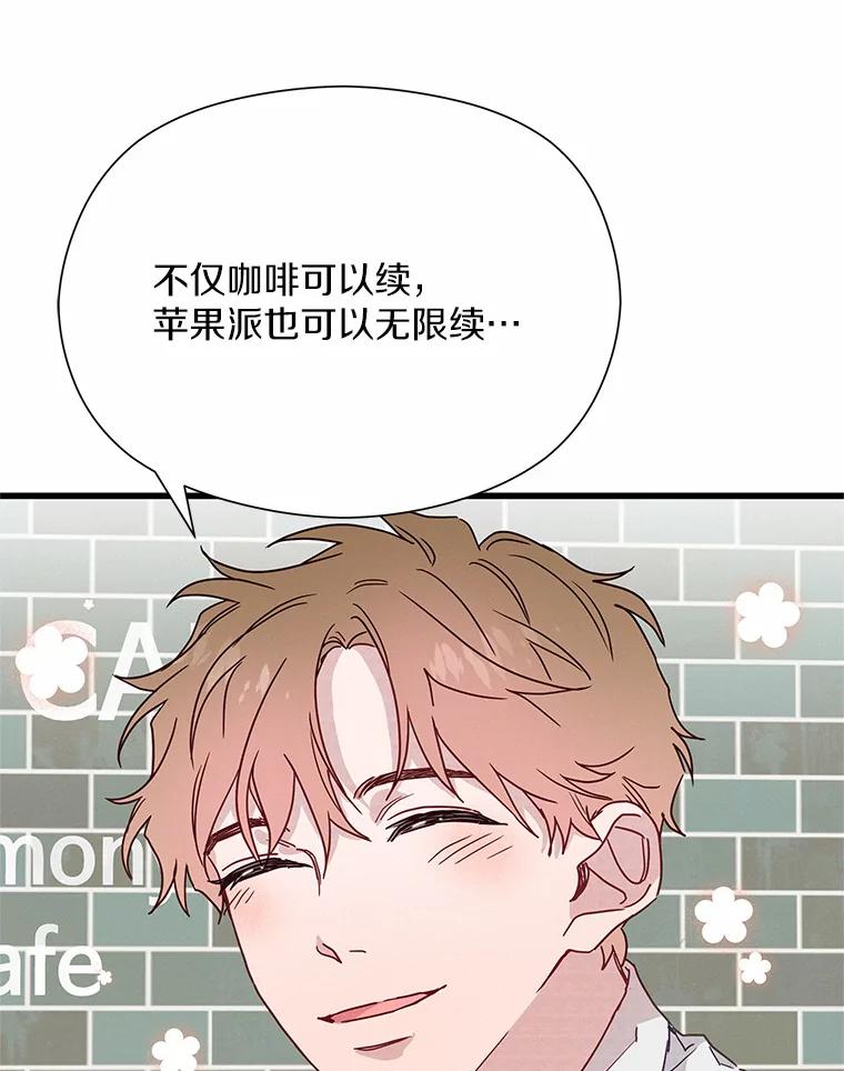《蒂凡尼的早安吻》27.闺蜜 第74页