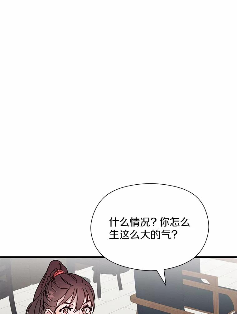 《蒂凡尼的早安吻》27.闺蜜 第103页