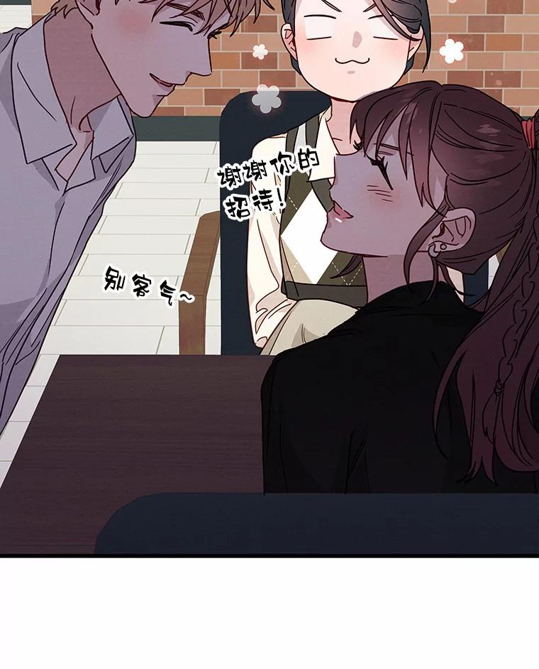 《蒂凡尼的早安吻》27.闺蜜 第62页